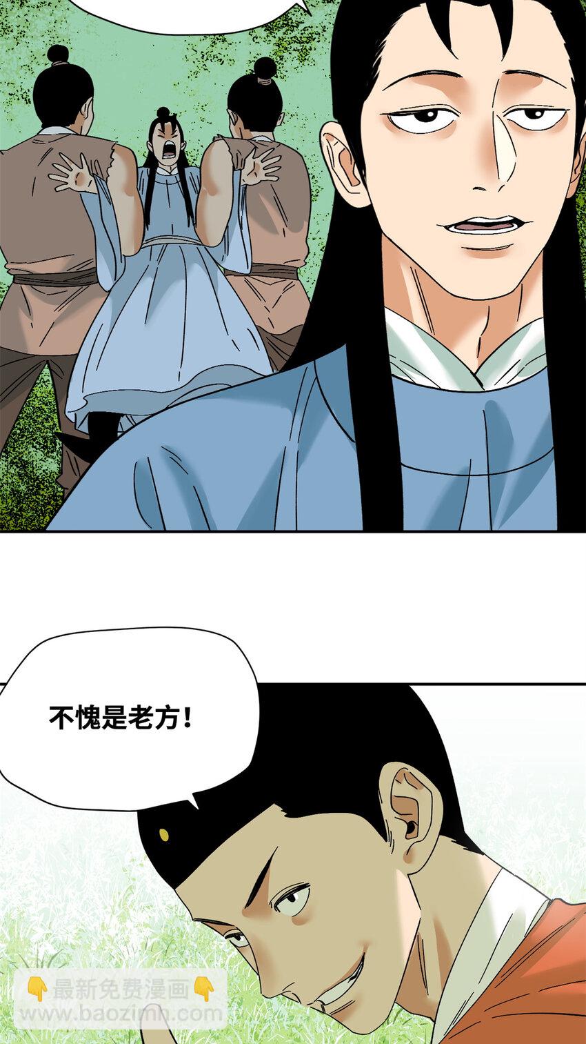 264 生死赌斗-第271话