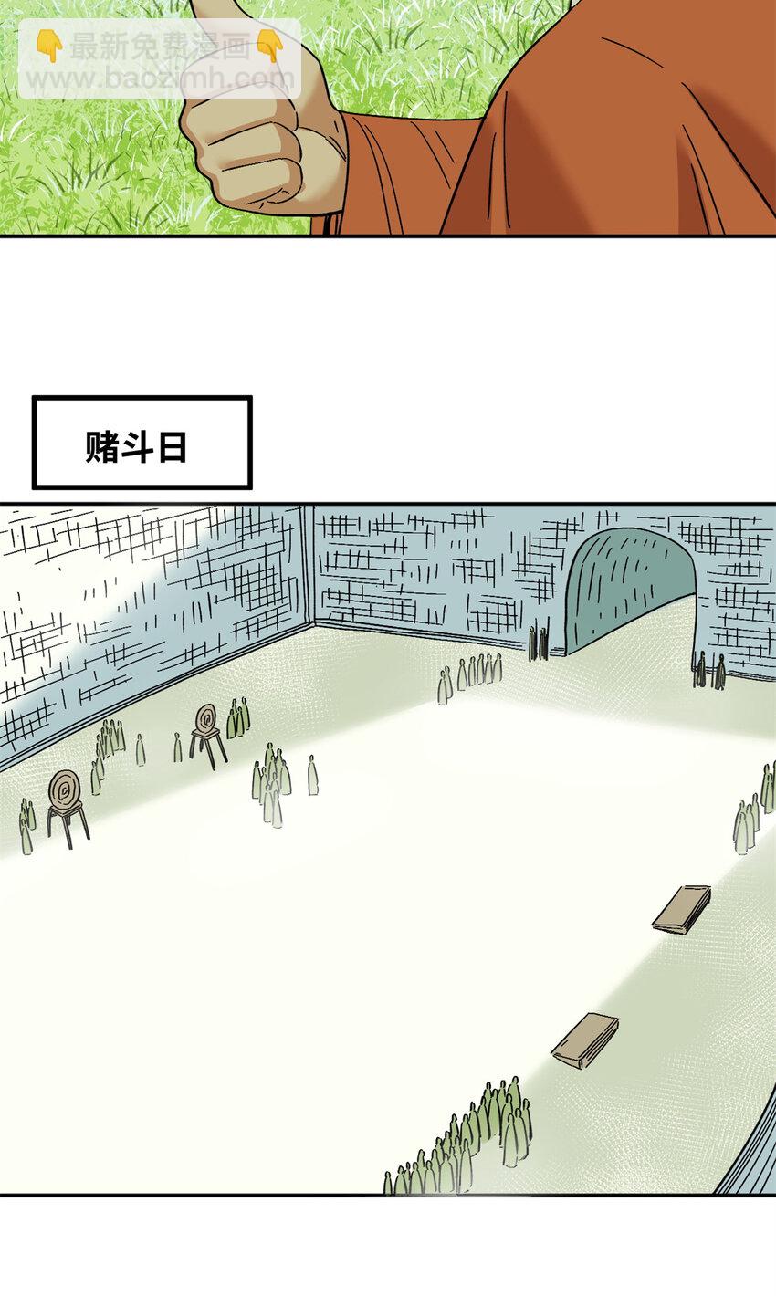 264 生死赌斗-第271话