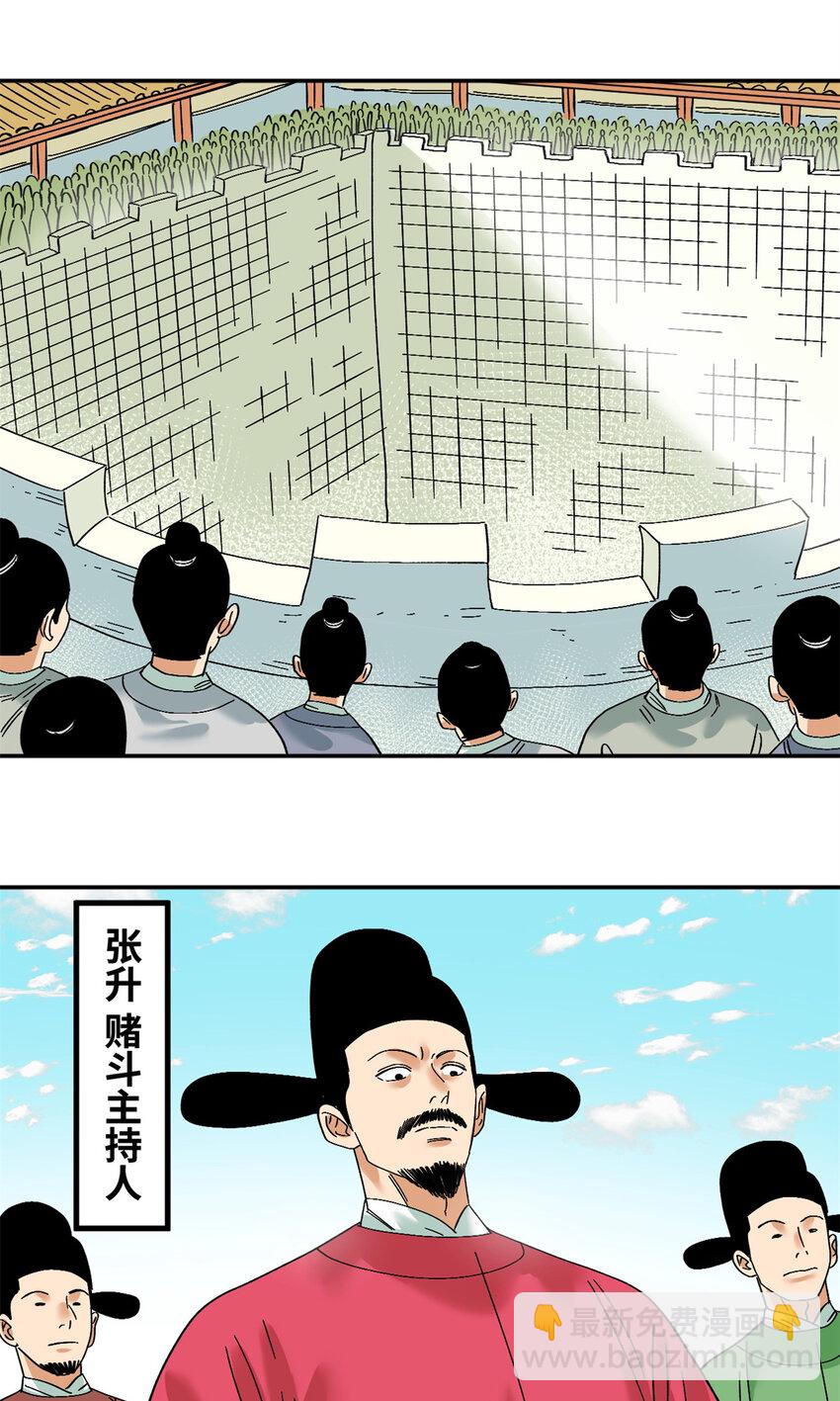 264 生死赌斗-第271话