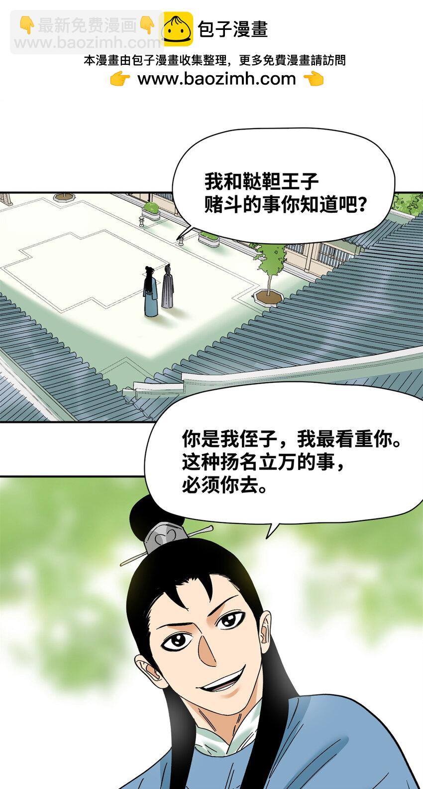 264 生死赌斗-第271话