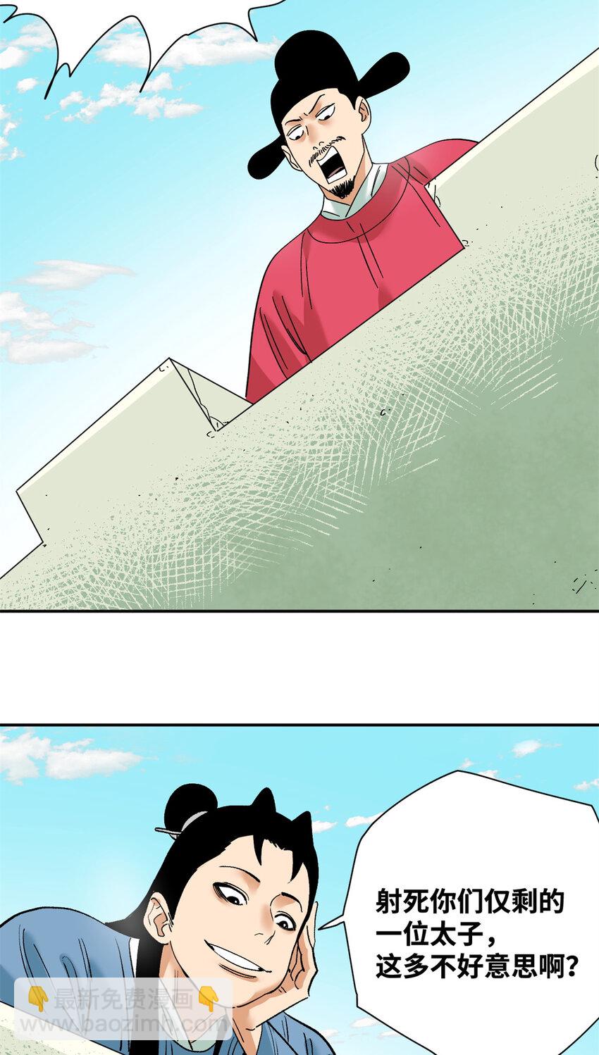 264 生死赌斗-第271话