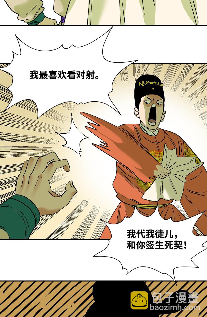 264 生死赌斗-第271话