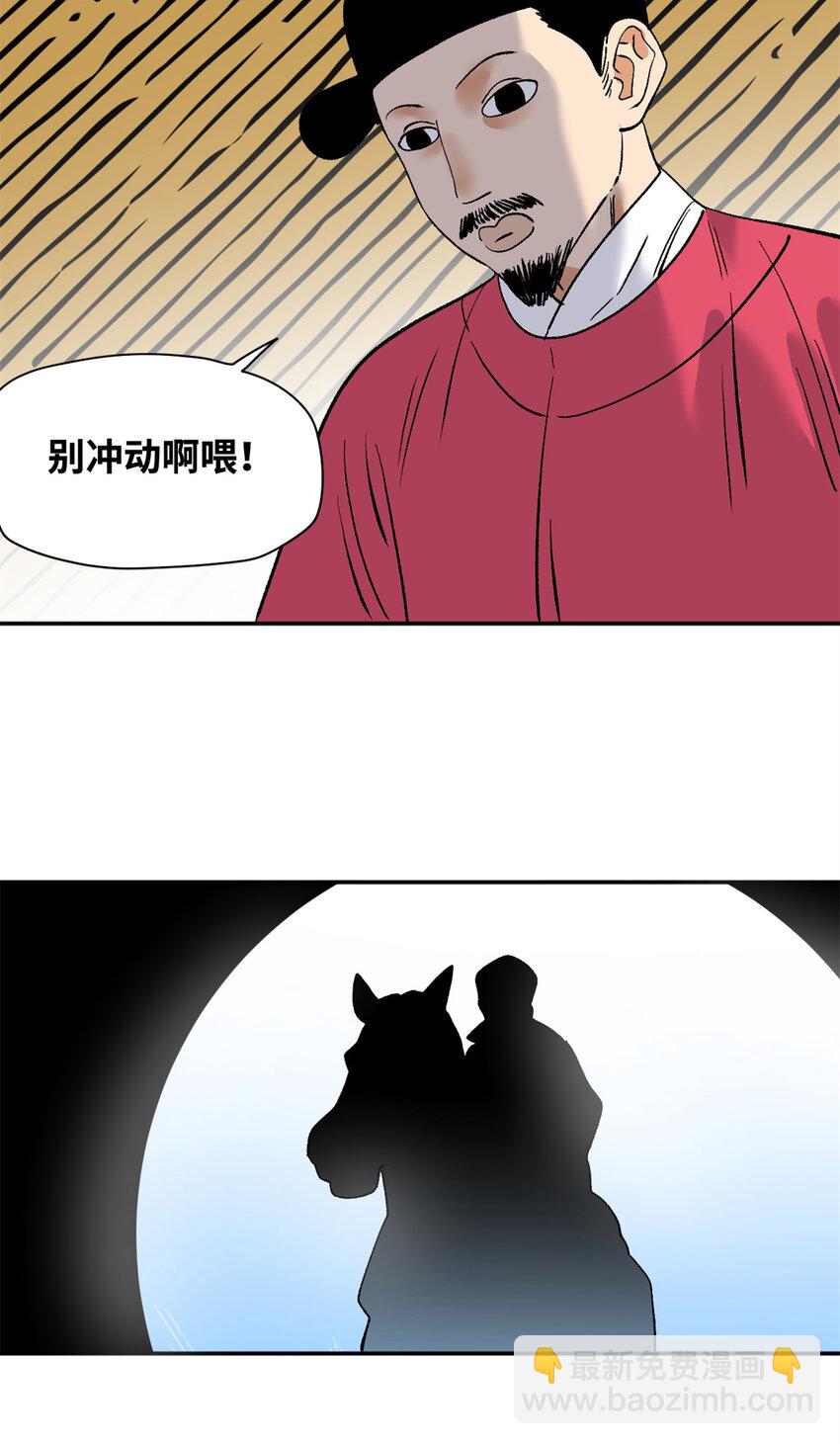 264 生死赌斗-第271话