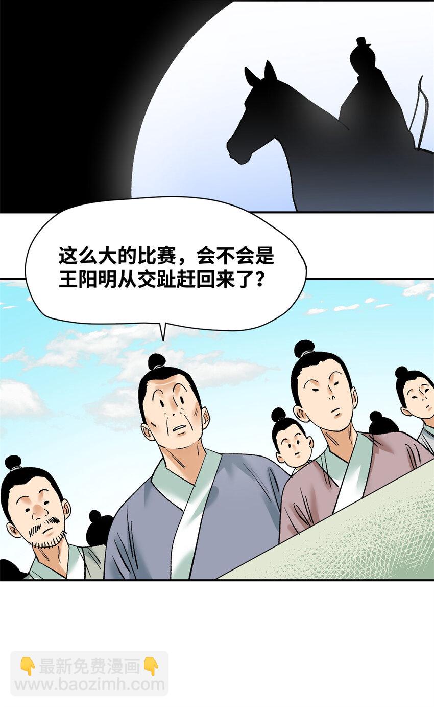 264 生死赌斗-第271话