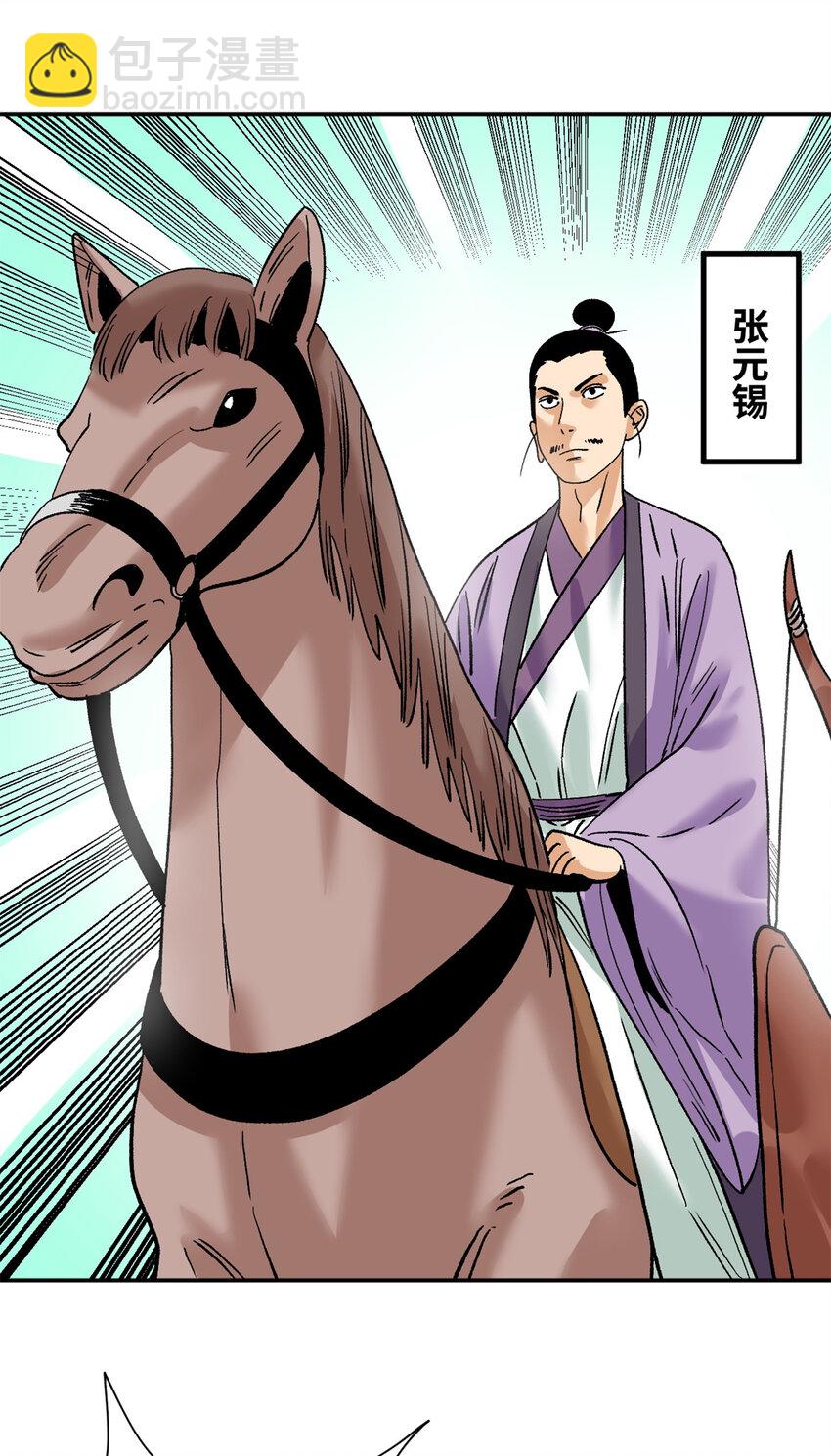 264 生死赌斗-第271话