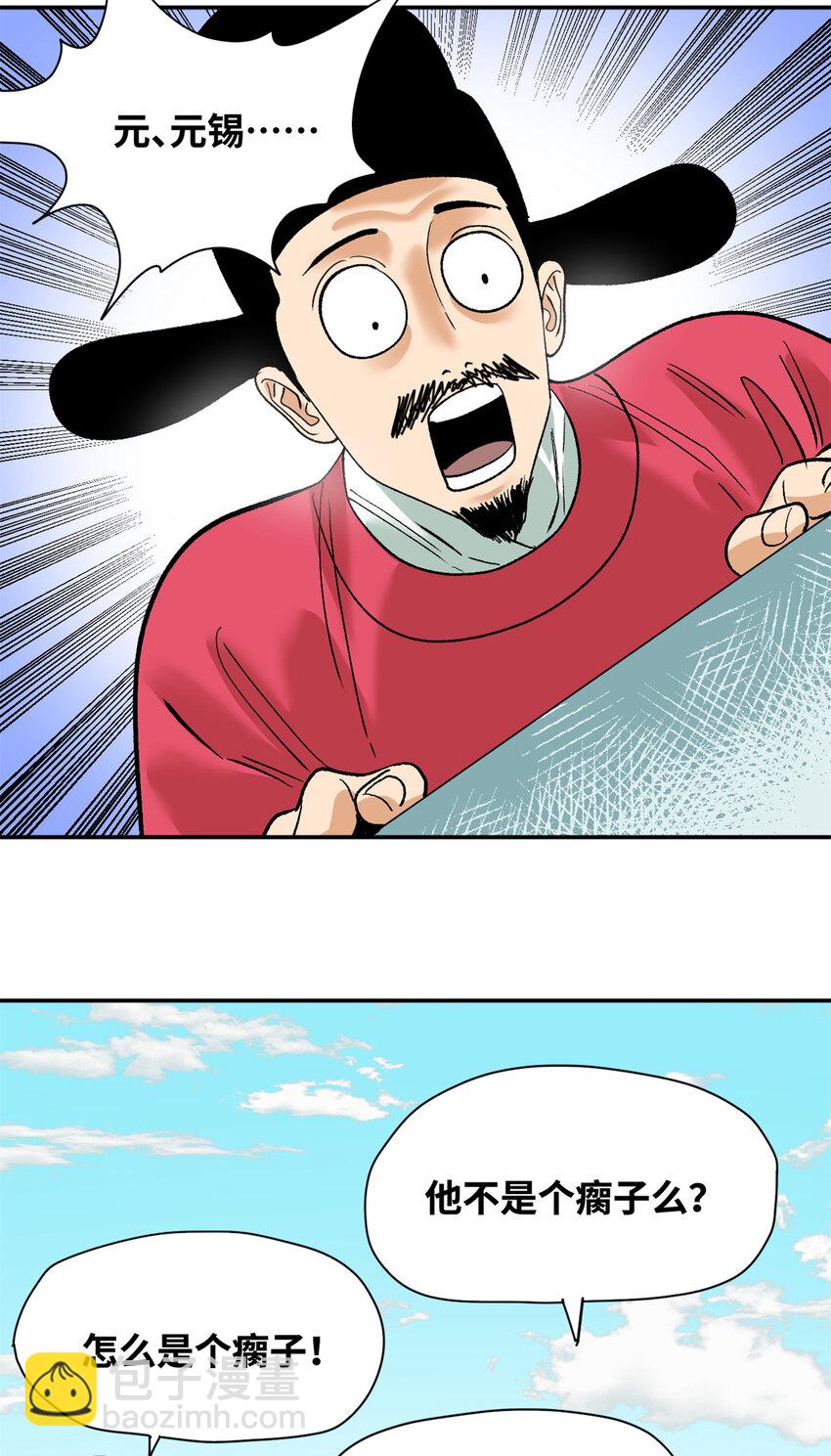 264 生死赌斗-第271话