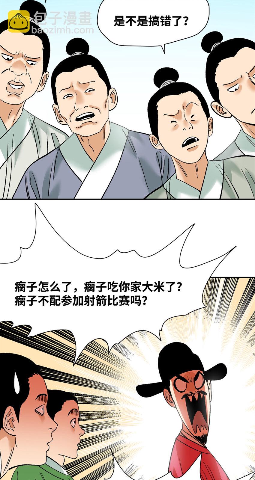 264 生死赌斗-第271话