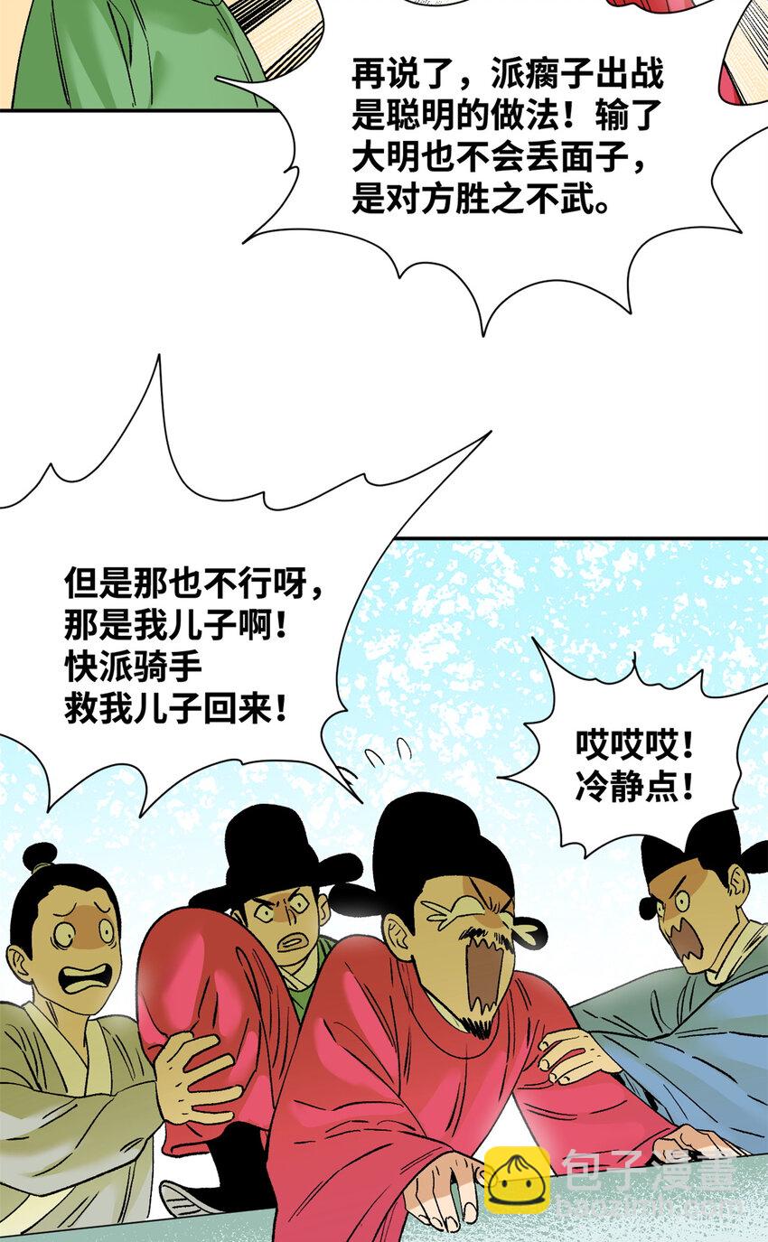 264 生死赌斗-第271话
