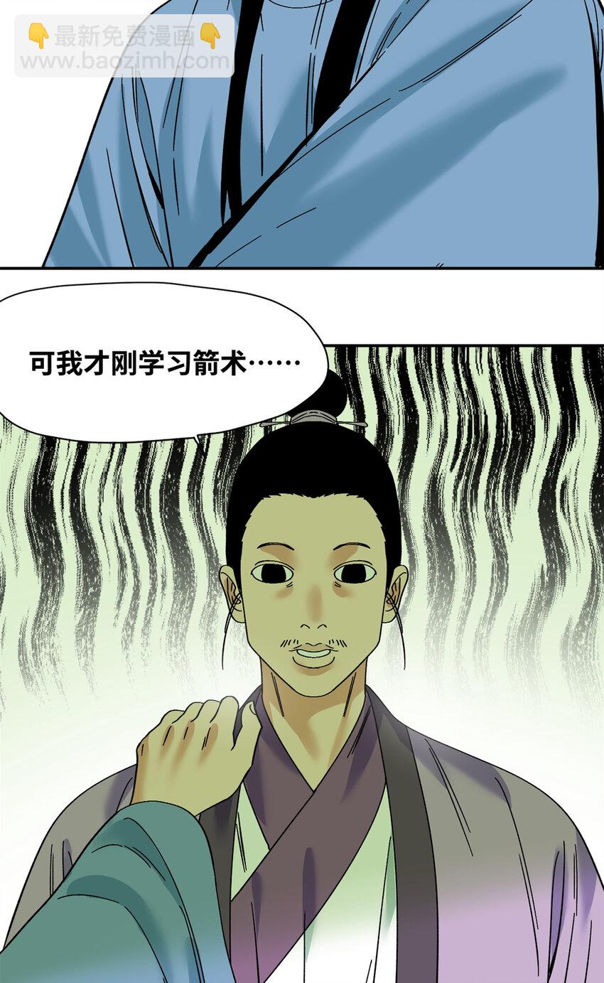 264 生死赌斗-第271话