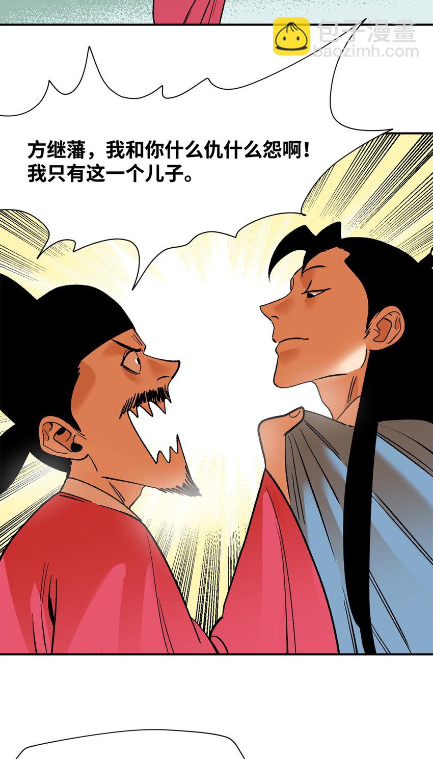 264 生死赌斗-第271话