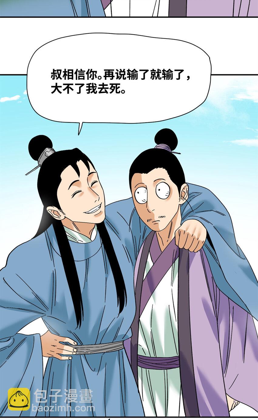 264 生死赌斗-第271话