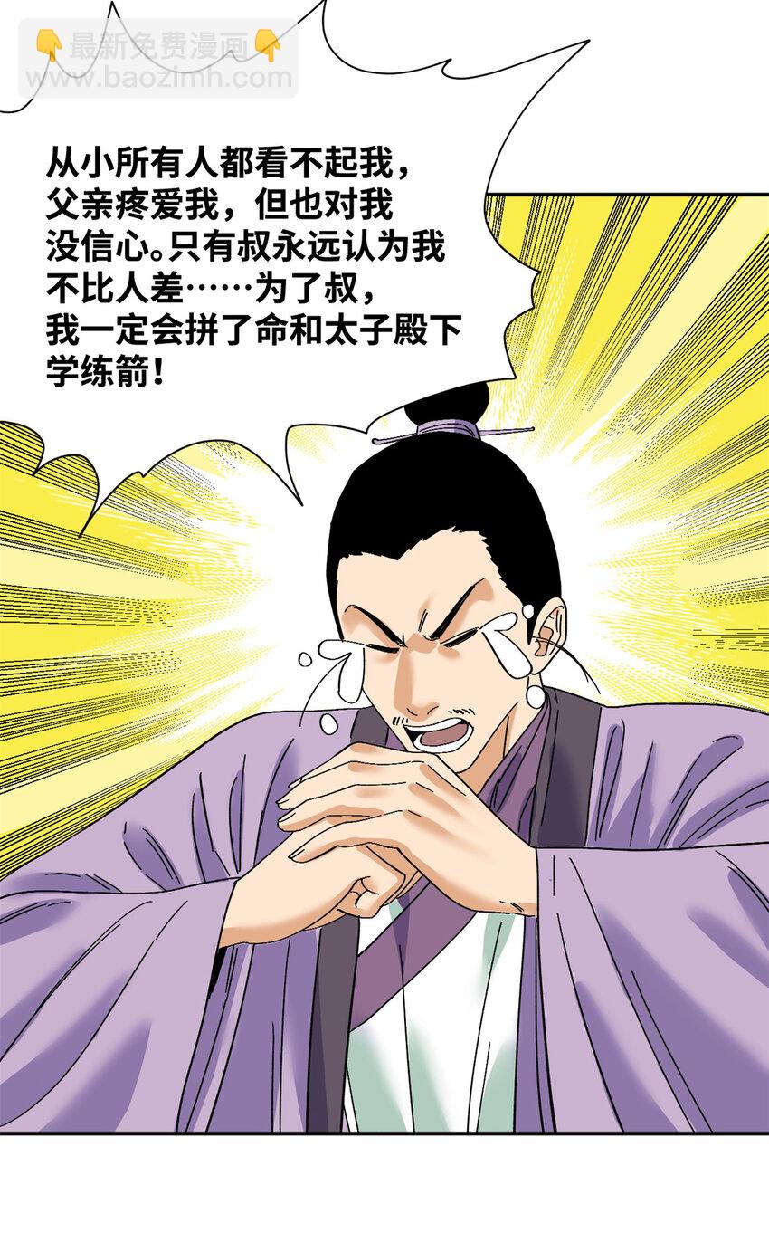264 生死赌斗-第271话