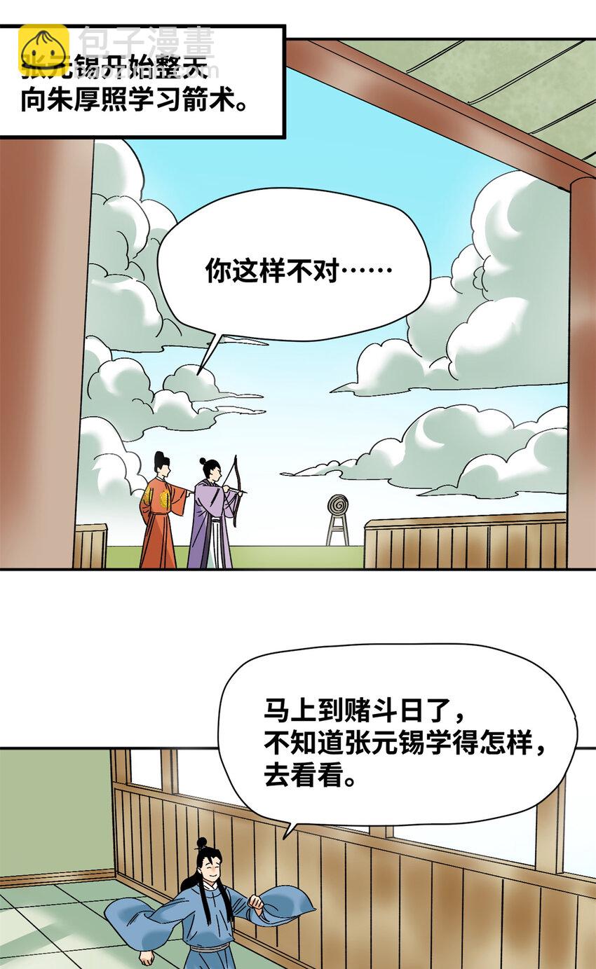 264 生死赌斗-第271话