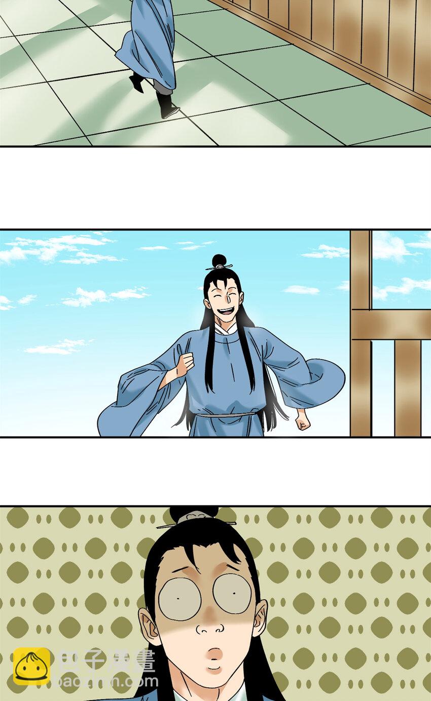 264 生死赌斗-第271话