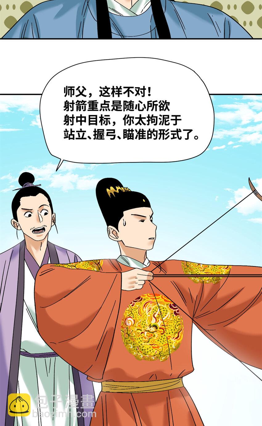 264 生死赌斗-第271话