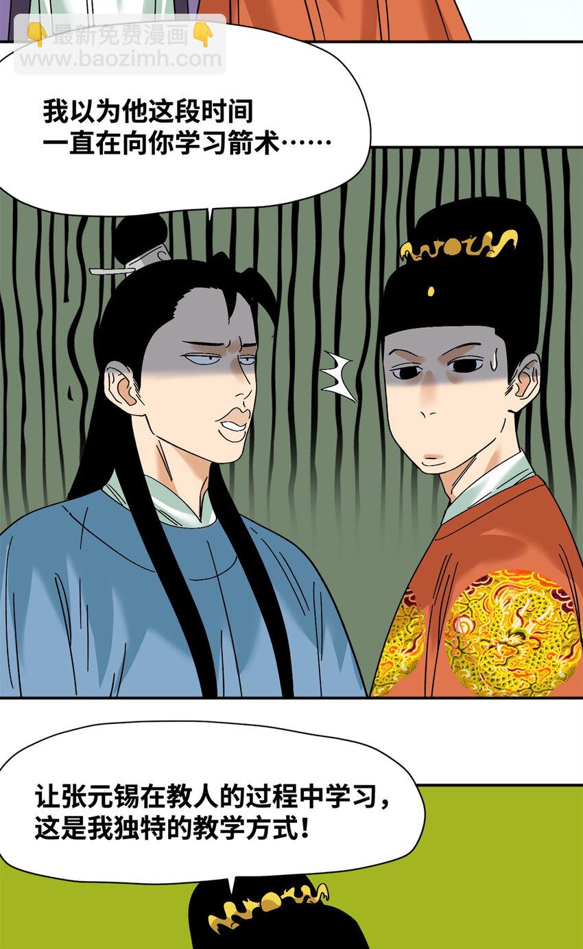 264 生死赌斗-第271话