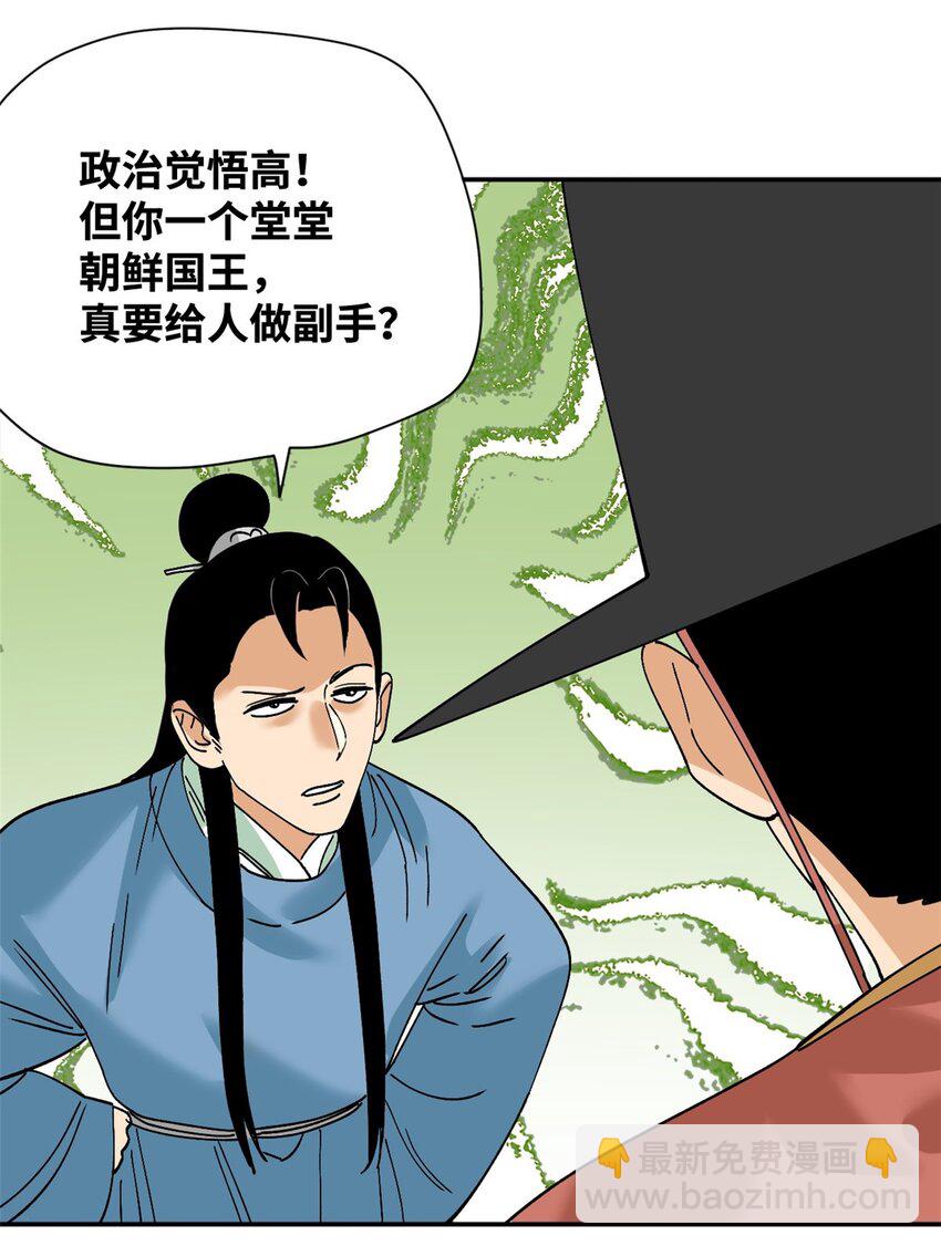 266 大佬屈尊做副手-第273话