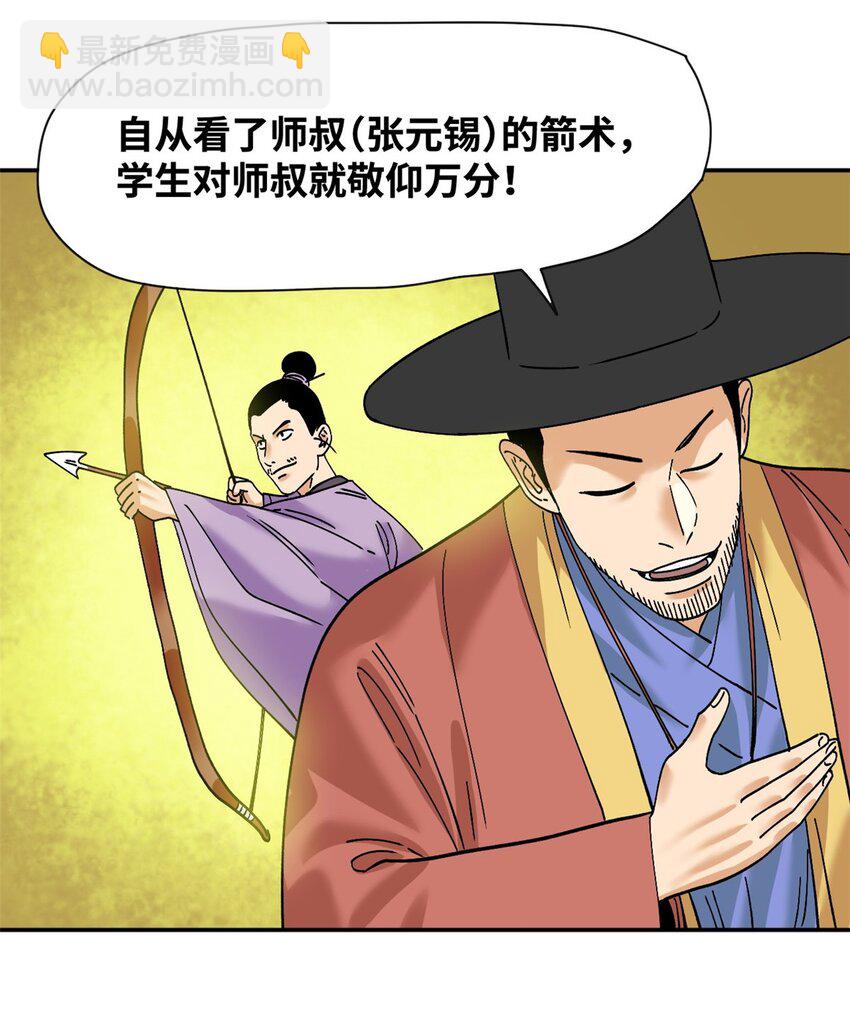 266 大佬屈尊做副手-第273话