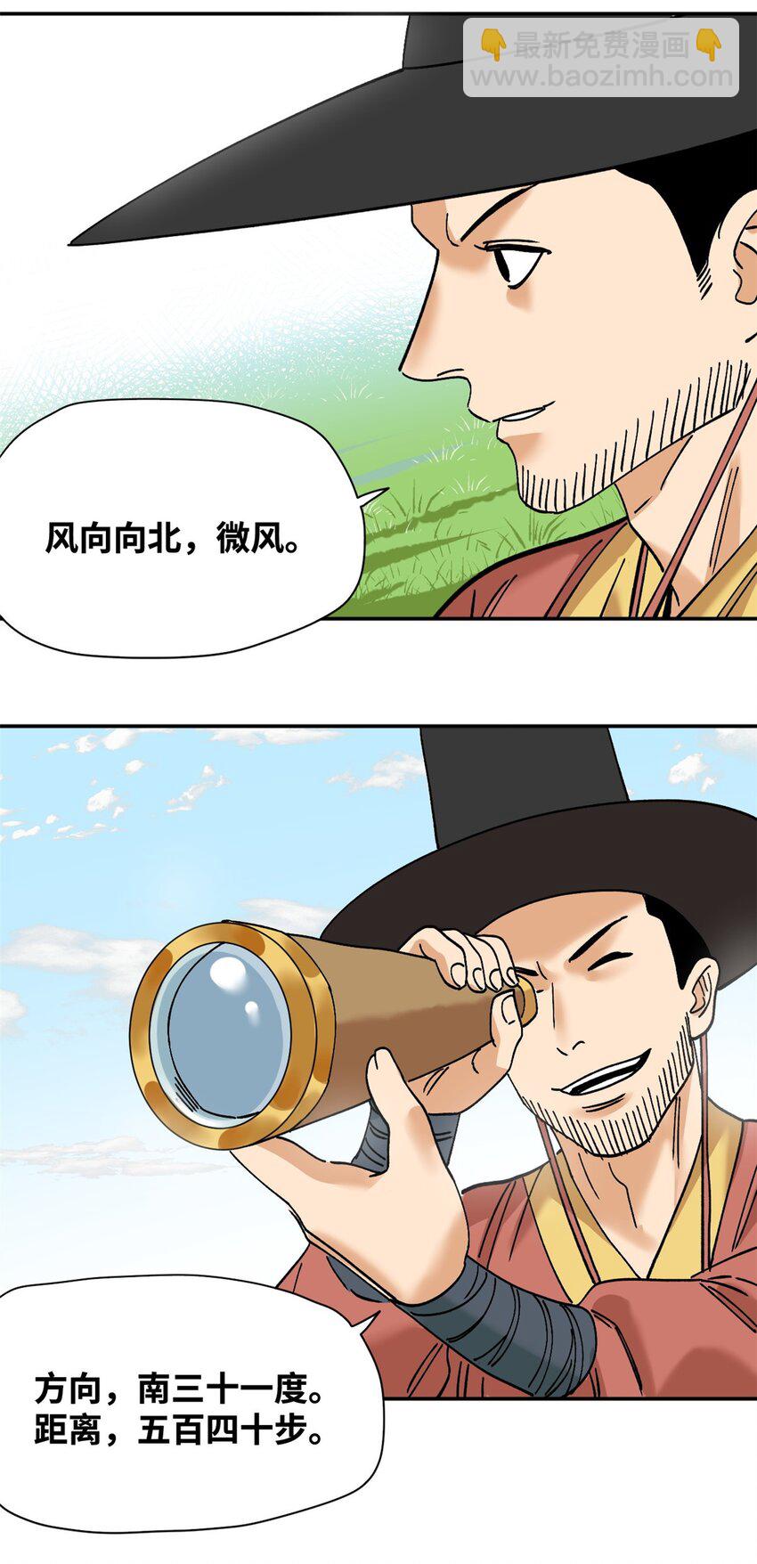 266 大佬屈尊做副手-第273话