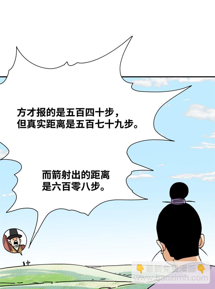 266 大佬屈尊做副手-第273话