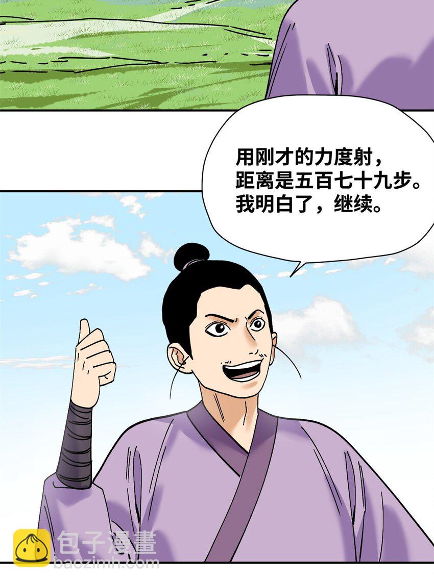 266 大佬屈尊做副手-第273话
