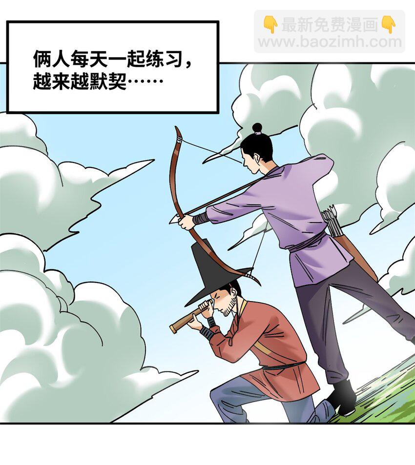 266 大佬屈尊做副手-第273话