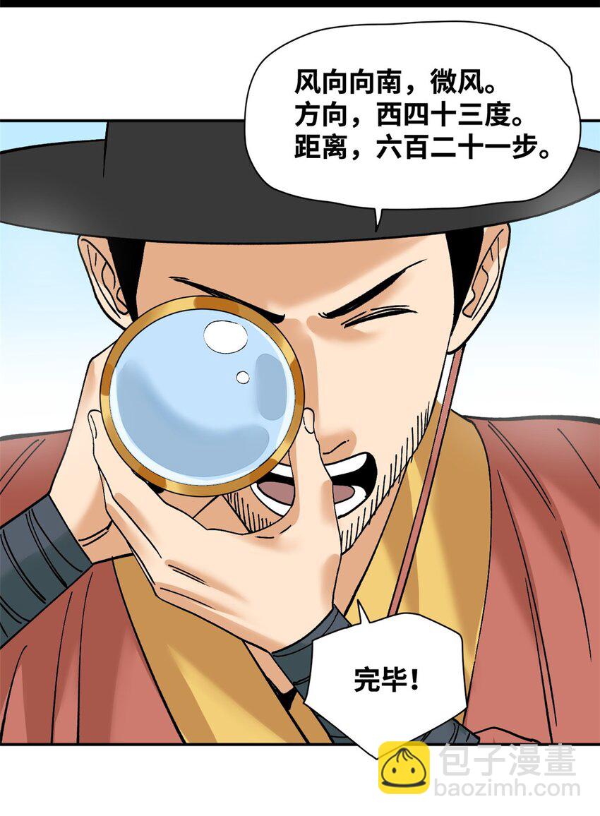 266 大佬屈尊做副手-第273话