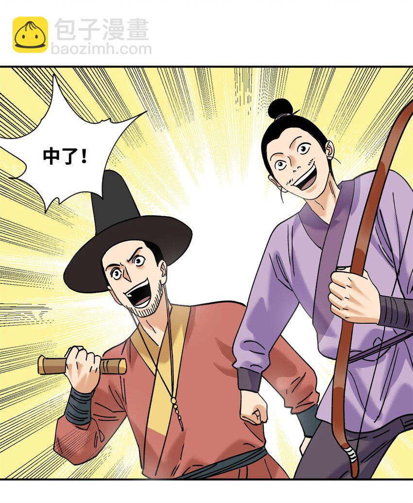 266 大佬屈尊做副手-第273话
