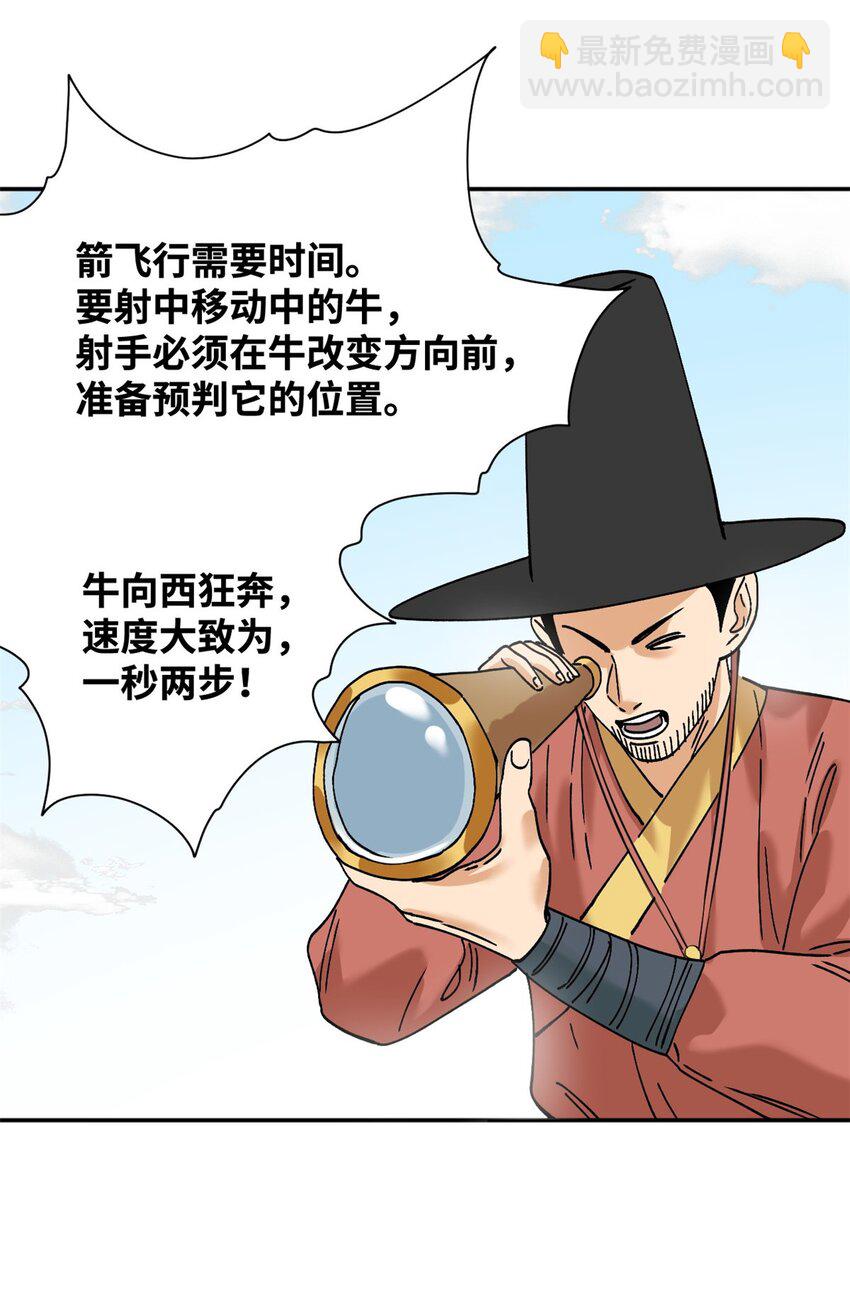 266 大佬屈尊做副手-第273话