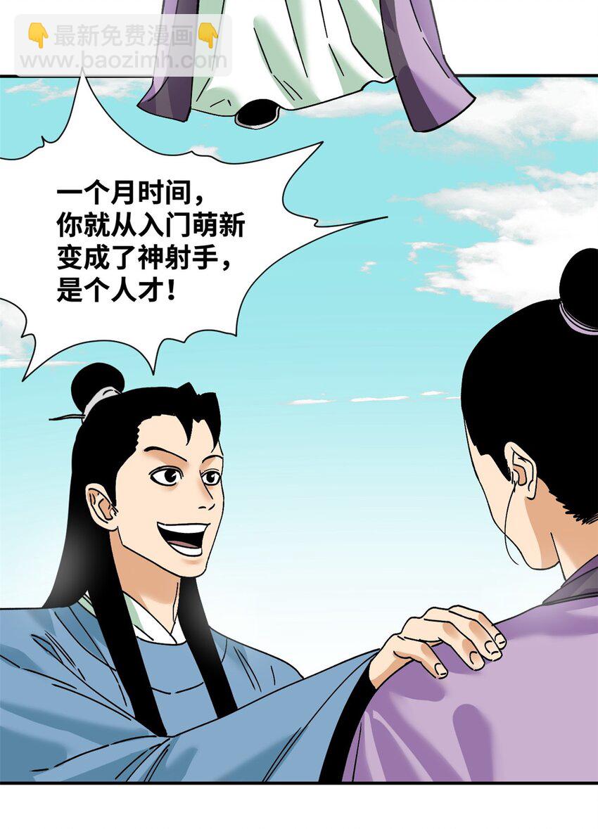 266 大佬屈尊做副手-第273话