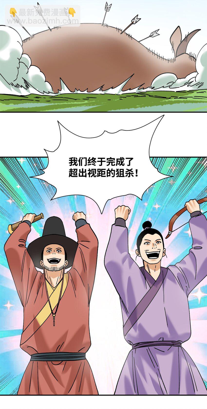 266 大佬屈尊做副手-第273话