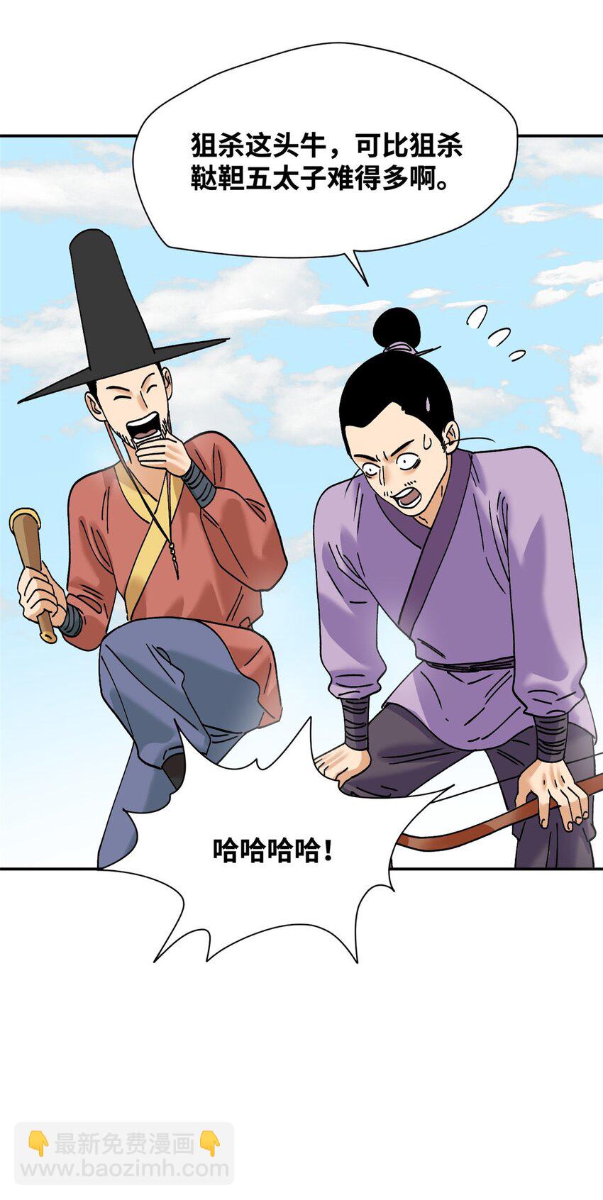 266 大佬屈尊做副手-第273话