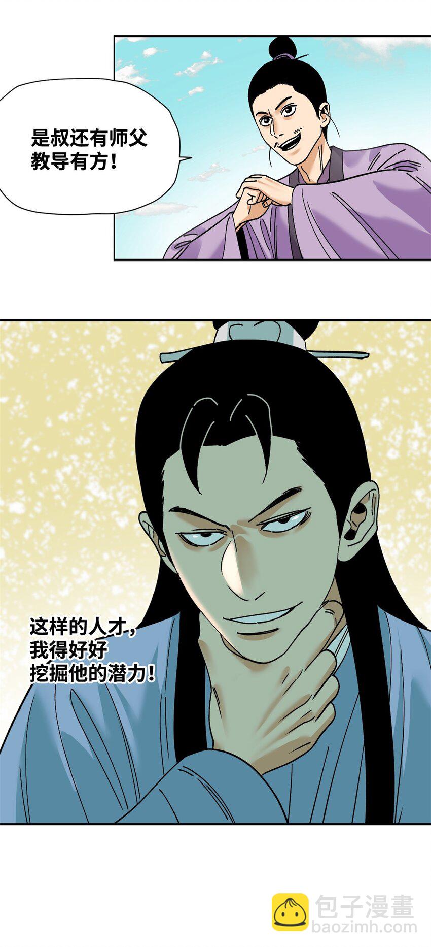266 大佬屈尊做副手-第273话
