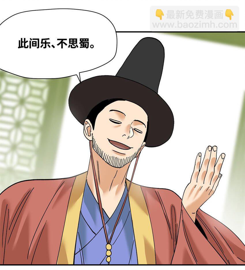 266 大佬屈尊做副手-第273话