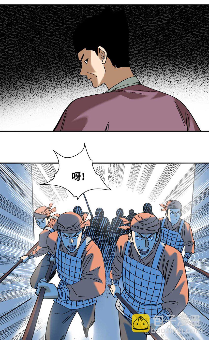 268 欧阳志断掌-第275话