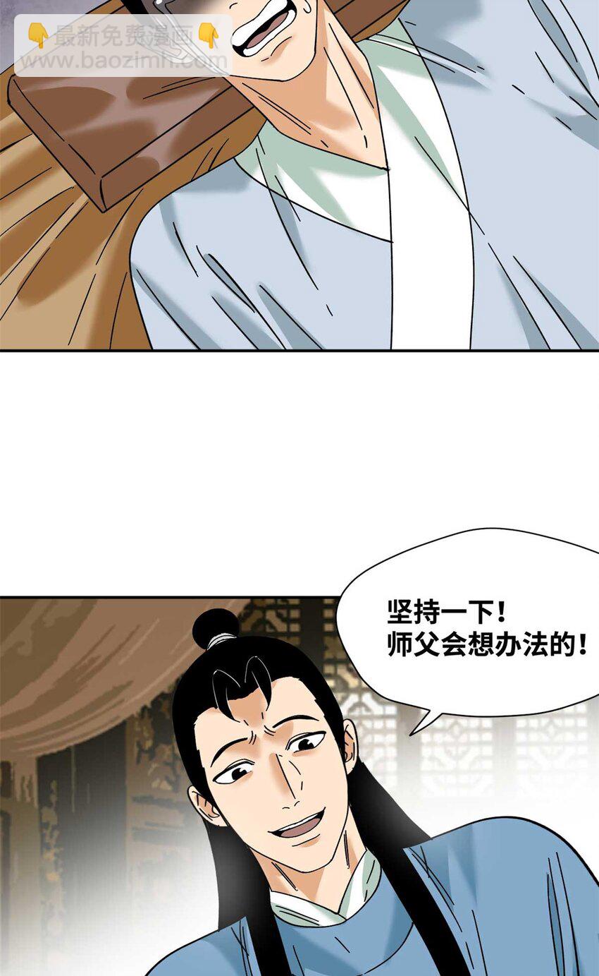 268 欧阳志断掌-第275话
