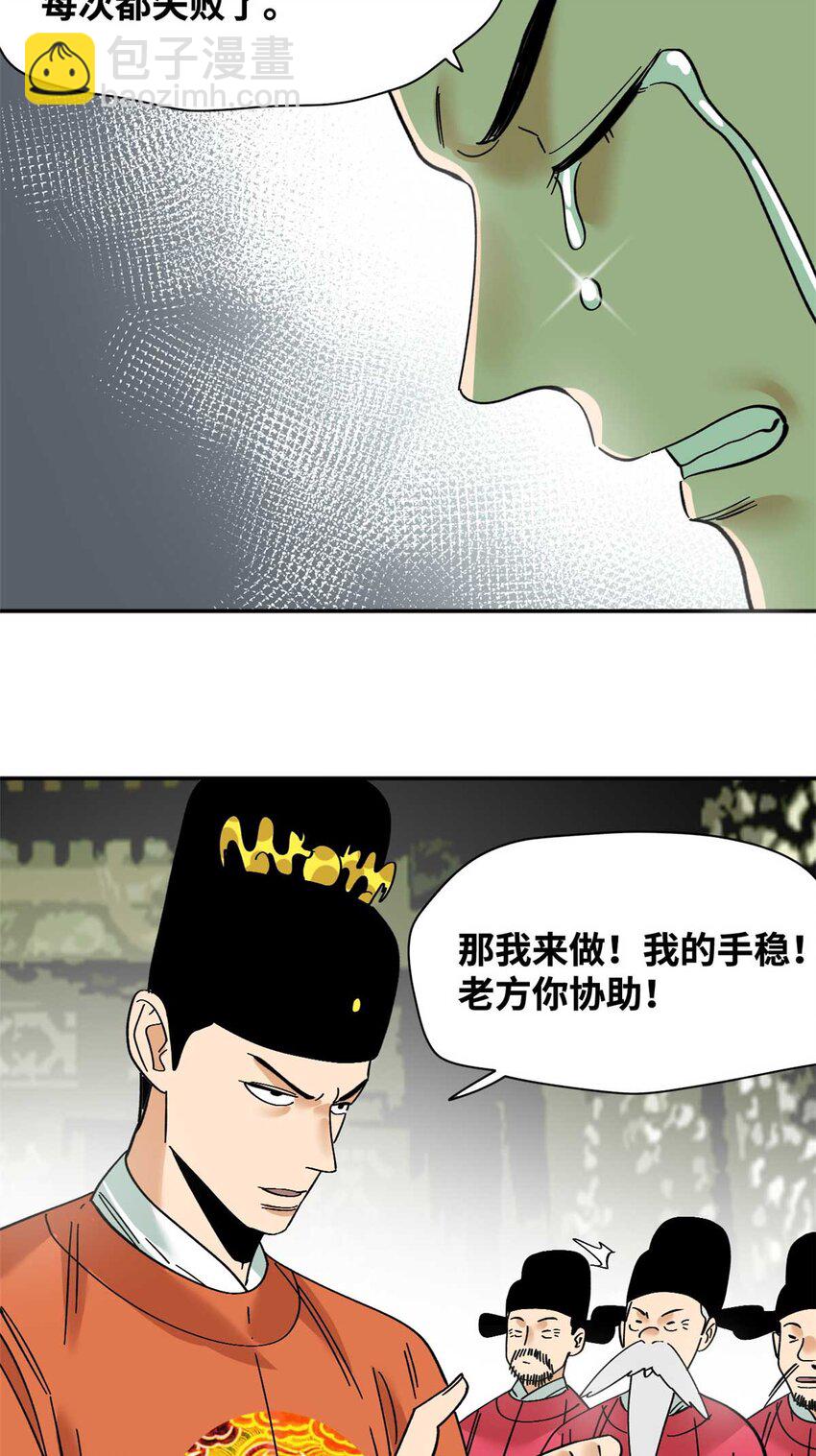 268 欧阳志断掌-第275话