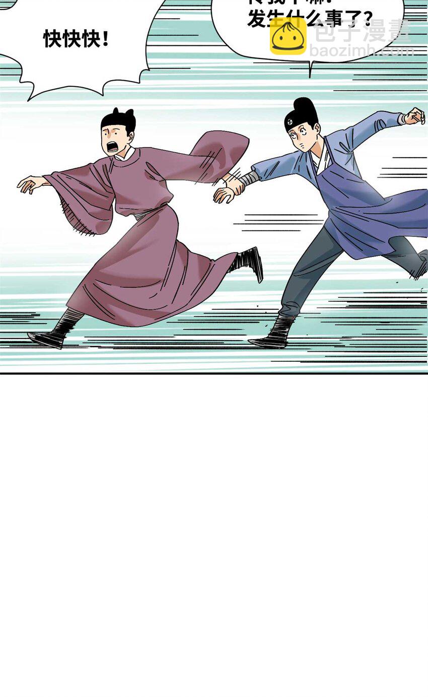268 欧阳志断掌-第275话