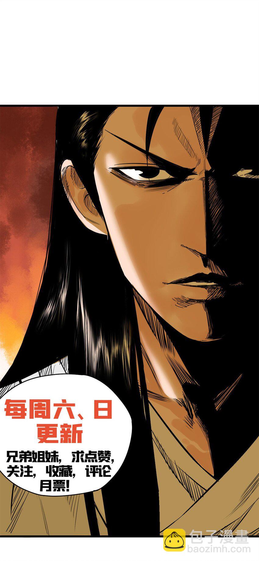 268 欧阳志断掌-第275话
