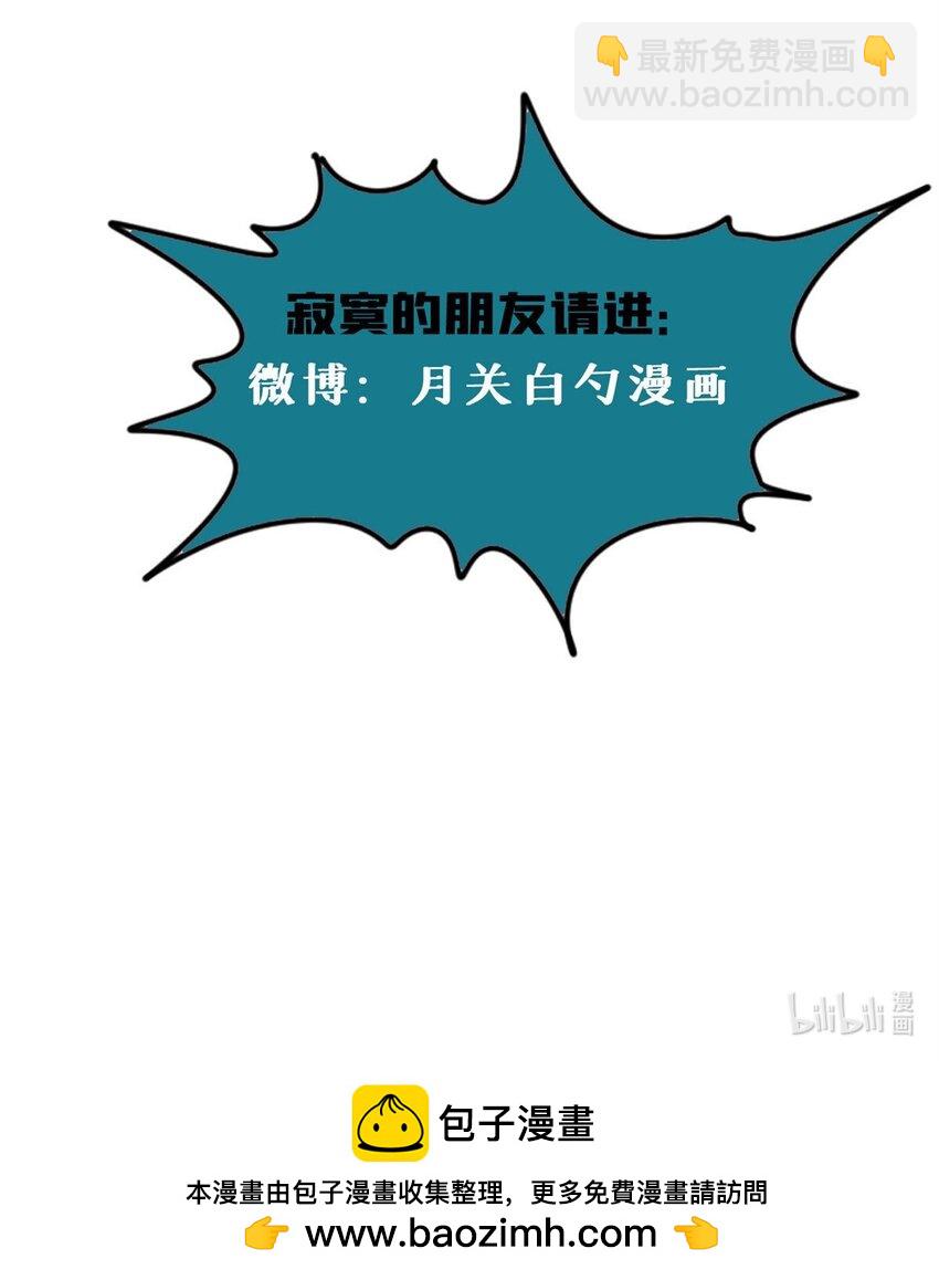 268 欧阳志断掌-第275话
