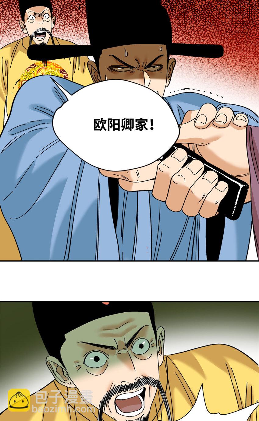268 欧阳志断掌-第275话