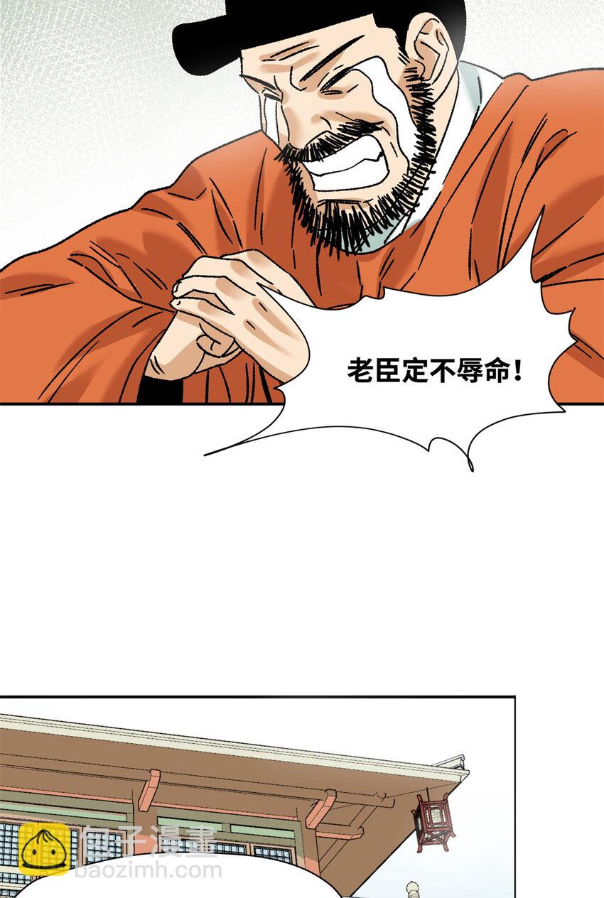 270 我们去干掉宁王吧-第277话