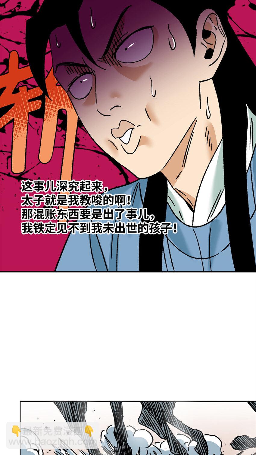 270 我们去干掉宁王吧-第277话