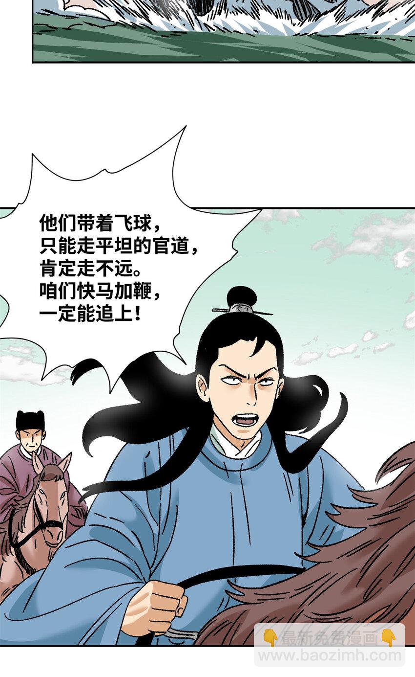 270 我们去干掉宁王吧-第277话