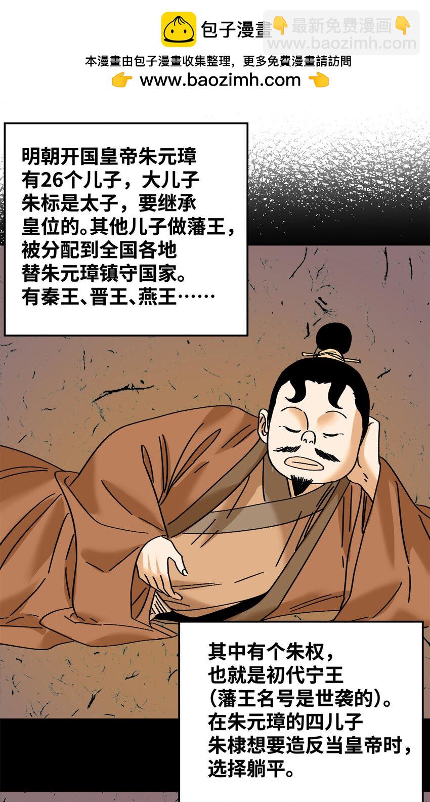 270 我们去干掉宁王吧-第277话