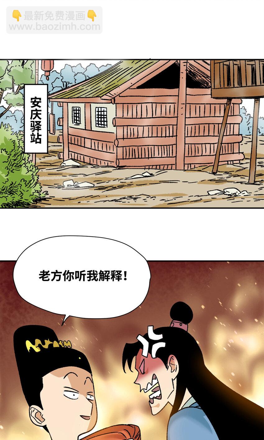 270 我们去干掉宁王吧-第277话