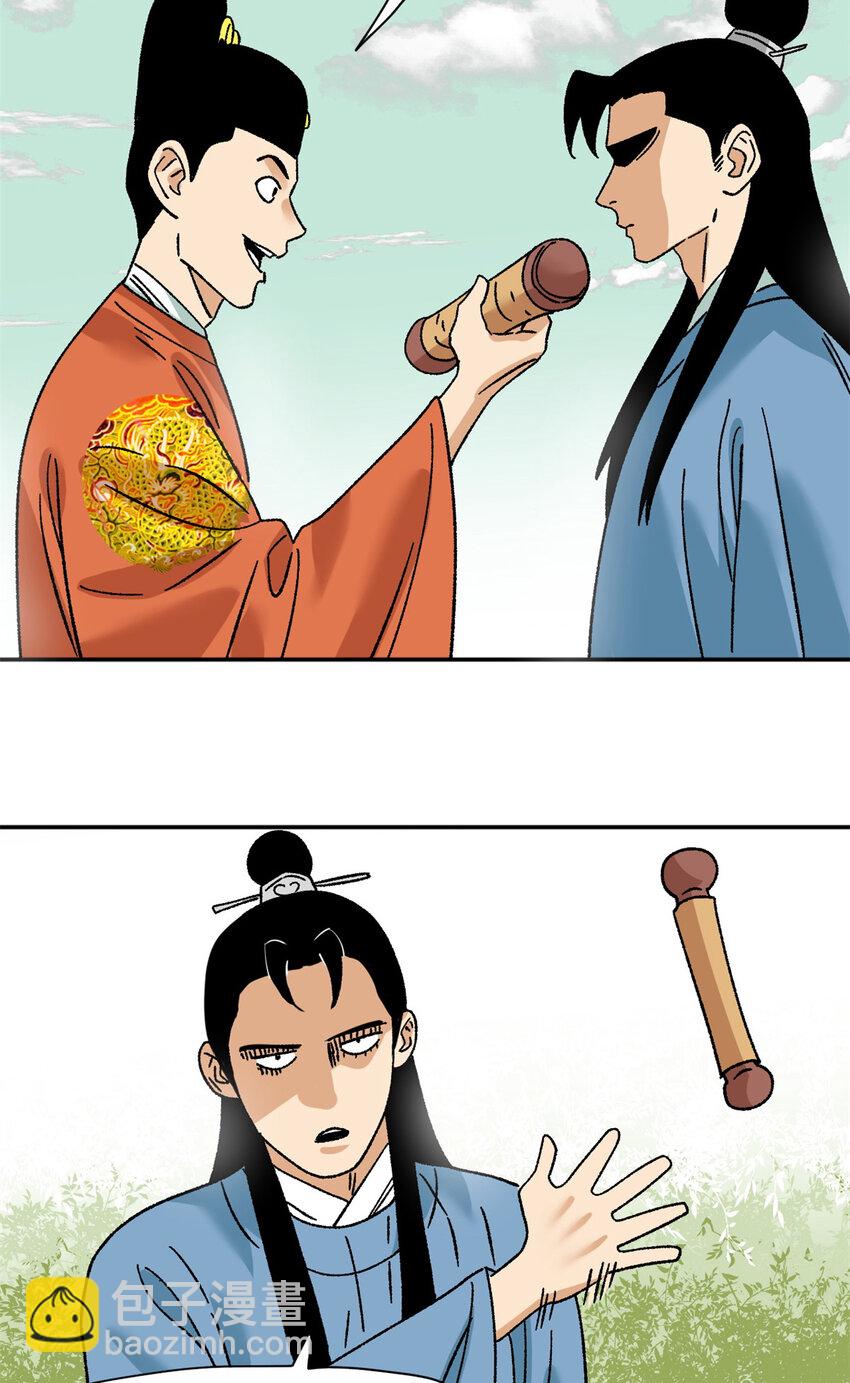 270 我们去干掉宁王吧-第277话
