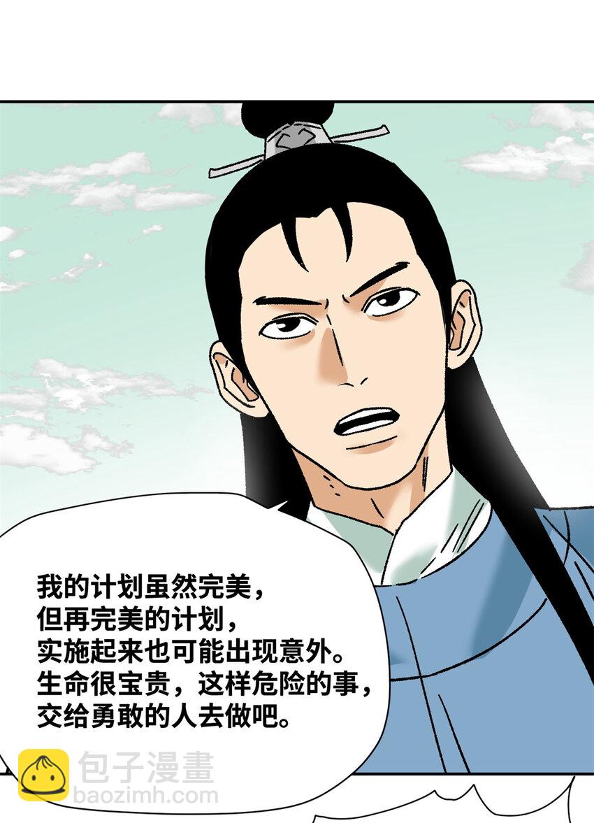 270 我们去干掉宁王吧-第277话