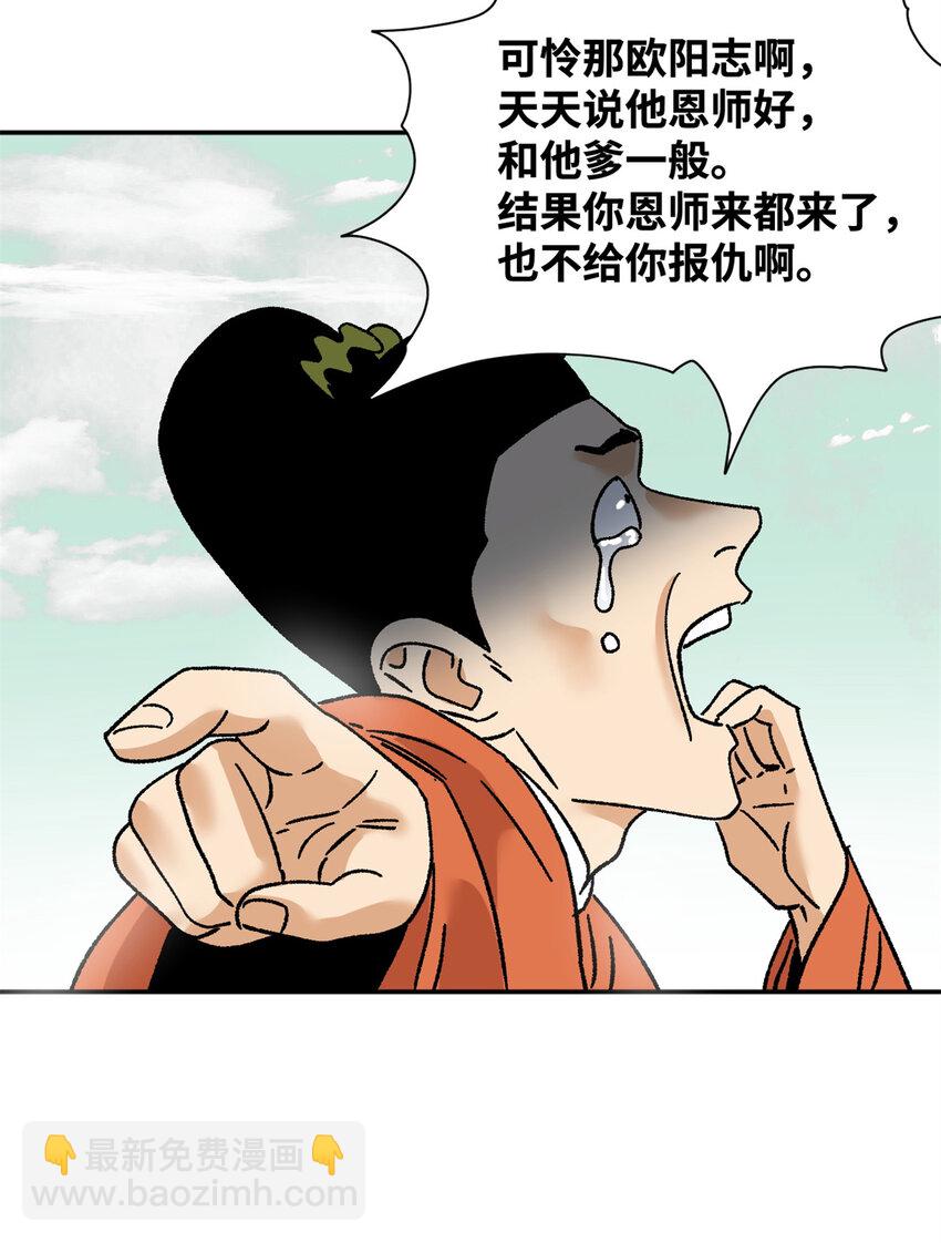 270 我们去干掉宁王吧-第277话