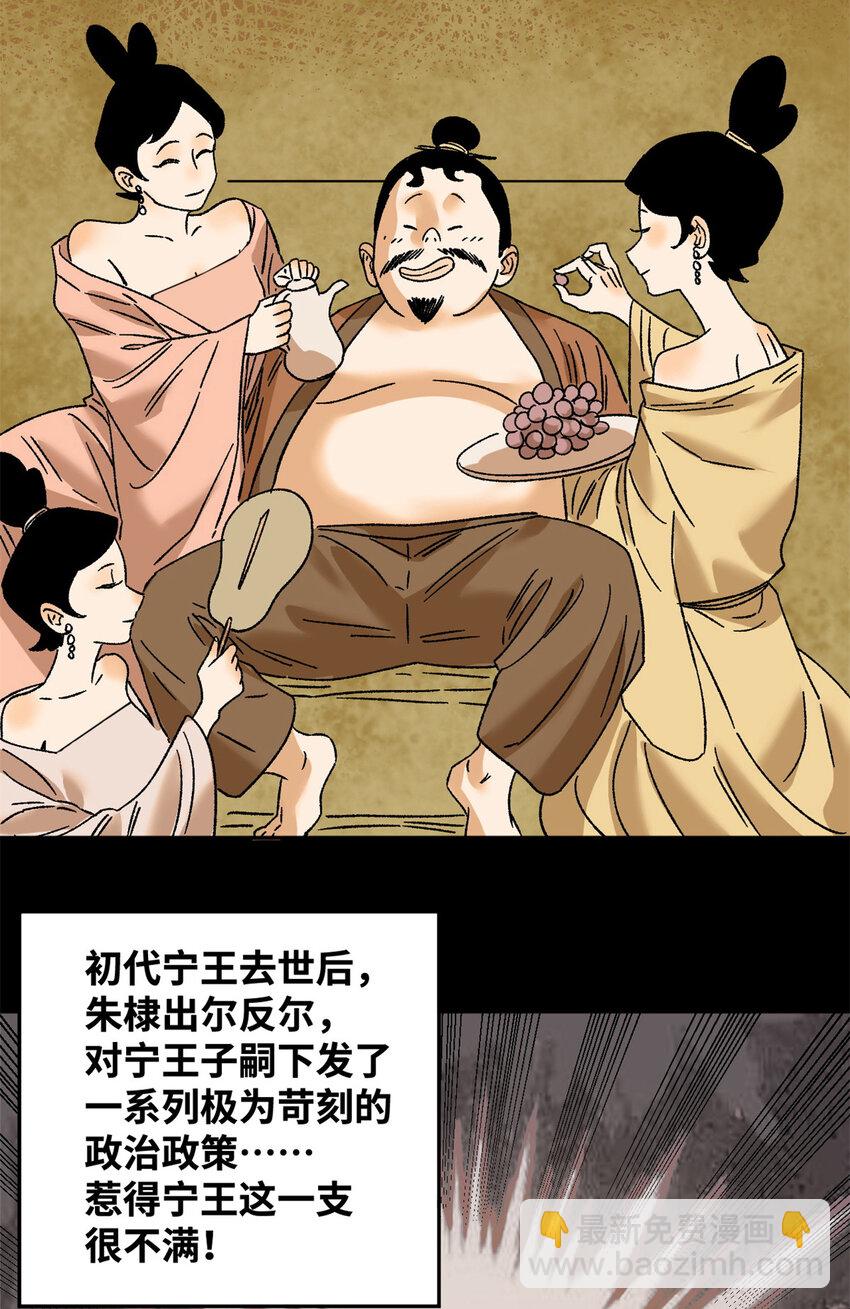 270 我们去干掉宁王吧-第277话